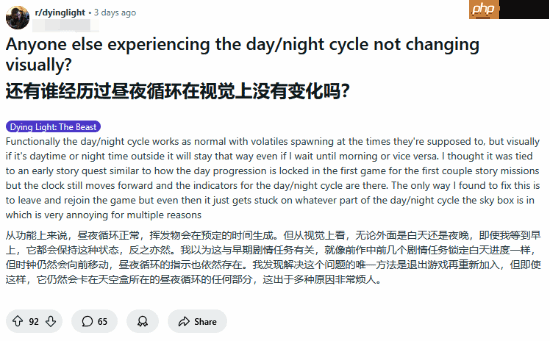 《消逝的光芒：困兽》室内也会下雨！制作组：最高优先级修复
