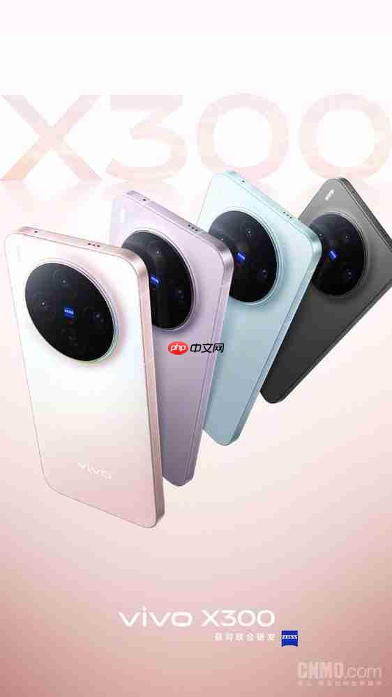 vivo X300四款配色公布 配备6.31英寸屏 薄约7.95mm