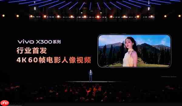 vivo X300全球首发！天玑9500发布：安卓最强芯