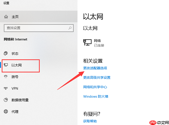 win10电脑连不上网怎么办？