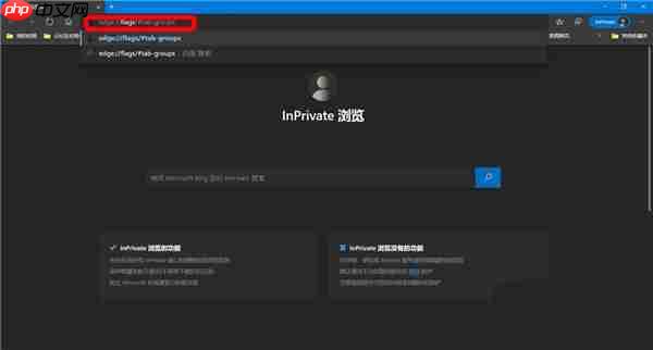 Win10怎么使用Tab Groups标签分组批量管理页面？
