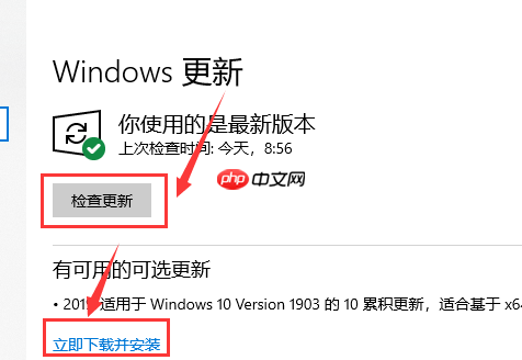 Win10最新漏洞怎么更新补丁？