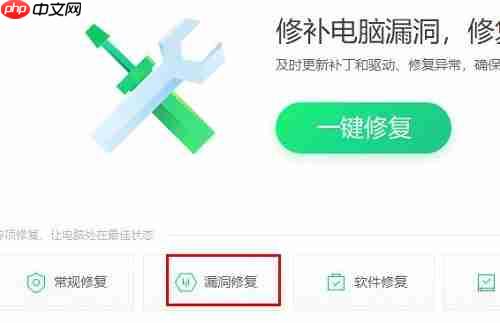 Win10最新漏洞怎么更新补丁？