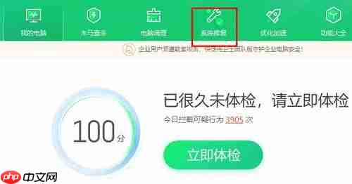 Win10最新漏洞怎么更新补丁？