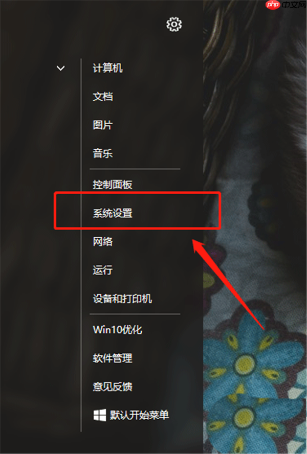 Win10怎么开启开发人员模式？