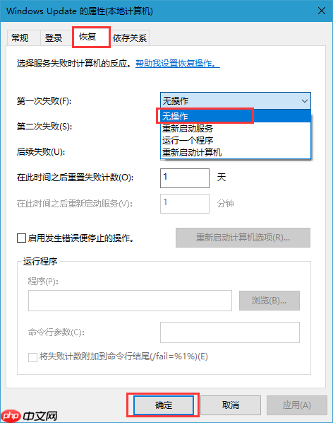 Win10企业版更新时间太长了该怎么办？