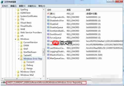 Win7系统提示error怎么办?