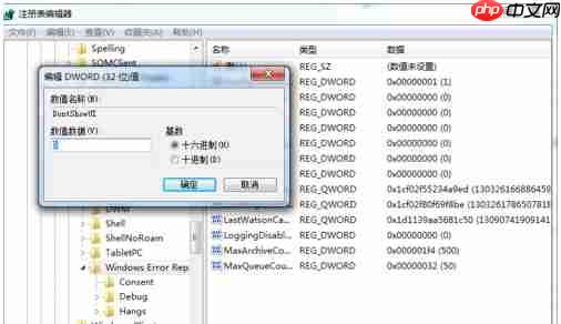 Win7系统提示error怎么办?