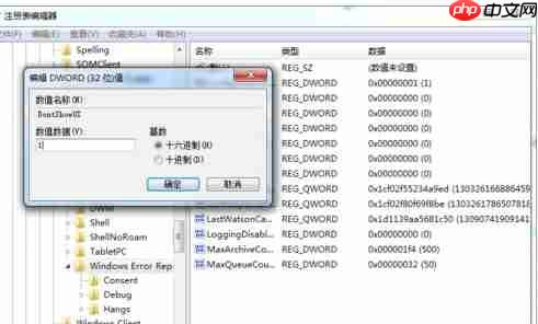 Win7系统提示error怎么办?