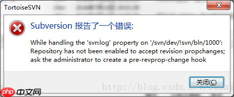 VisualSVN:允许修改svn提交日志(pre-revpro-change hook)