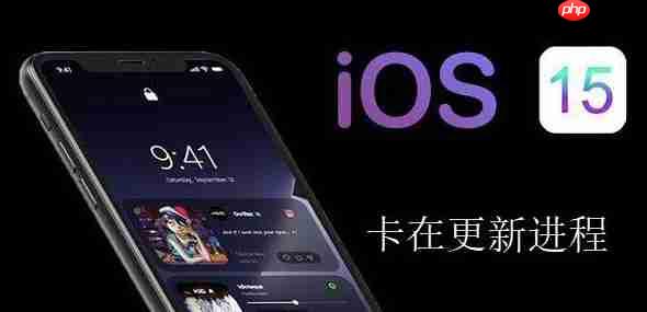 iPhone 更新系统后死机怎么搞定?