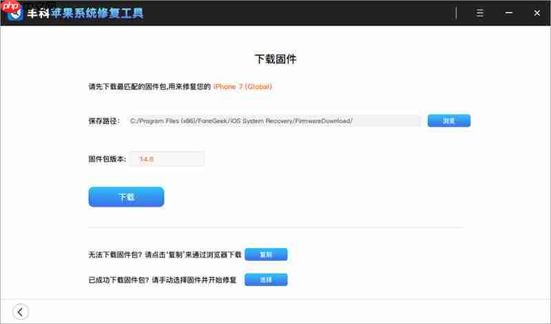 iPhone 更新系统后死机怎么搞定?