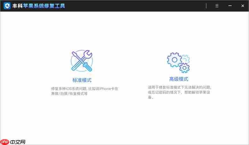iPhone 更新系统后死机怎么搞定?