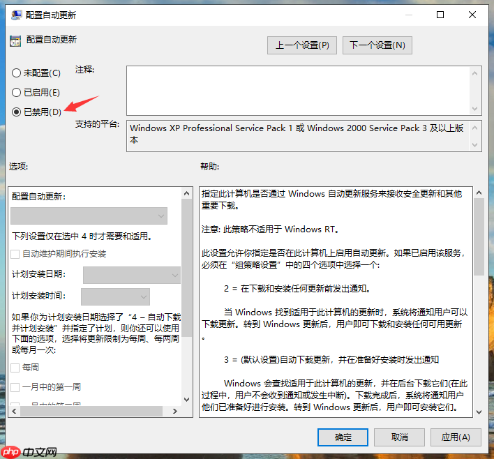 win10企业版更新在哪?如何关闭更新