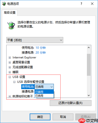 in10关闭usb接口以节省电力的操作方法