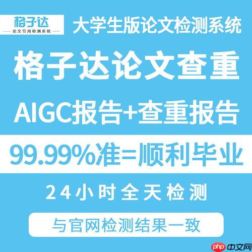 格子达免费检测次数有限吗_格子达论文免费查重攻略