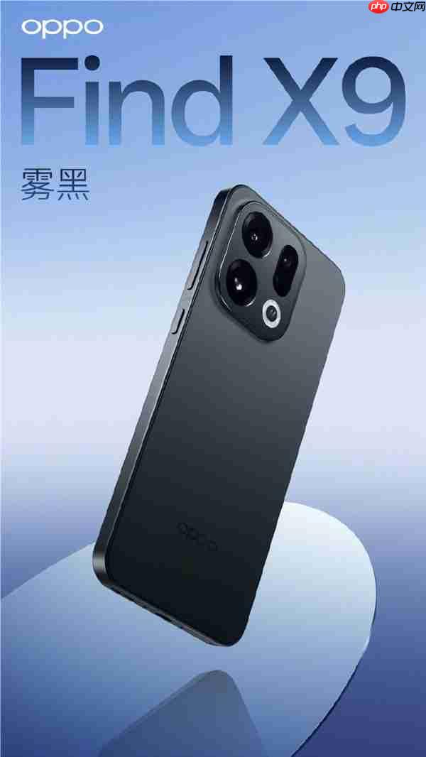 周意保谈OPPO Find X9系列：轻薄、影像、续航三者兼得 只有我们做到