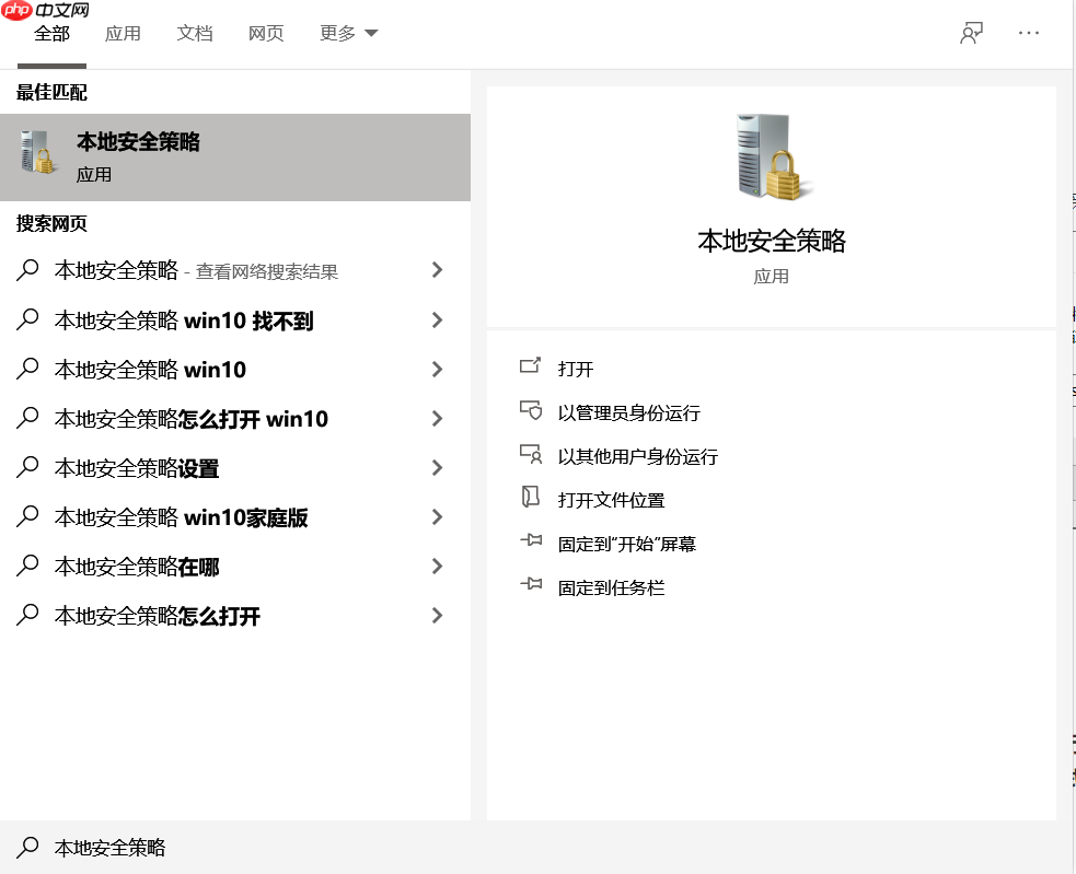 Win10 开启以管理员身份运行