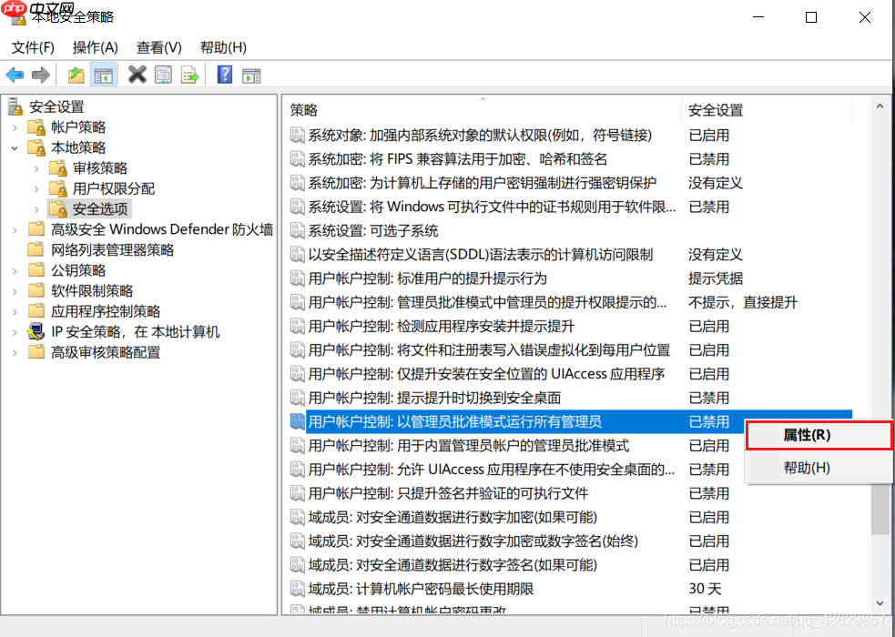 Win10 开启以管理员身份运行