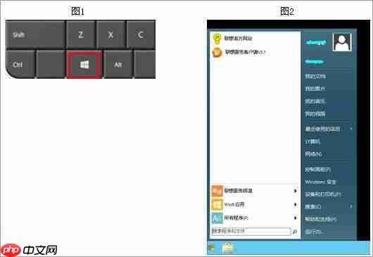 win8开始菜单怎么换成win7开始菜单？
