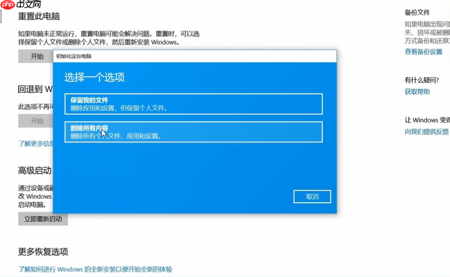 Win10还原系统会删除数据吗？
