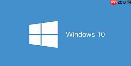 Windows10开机后黑屏至少会持续30秒怎么修复？