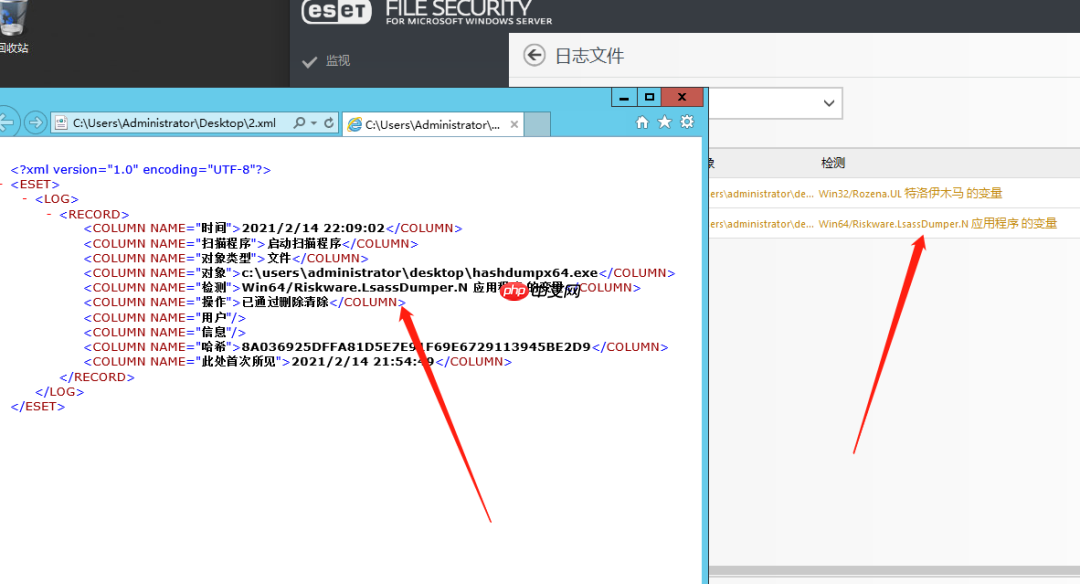 红队技巧：绕过ESET_NOD32抓取密码