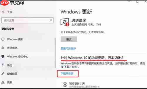 Win10 1909怎么升级新版本？