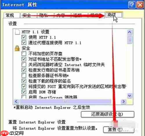 IE打不开网页怎么办？
