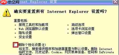 IE打不开网页怎么办？