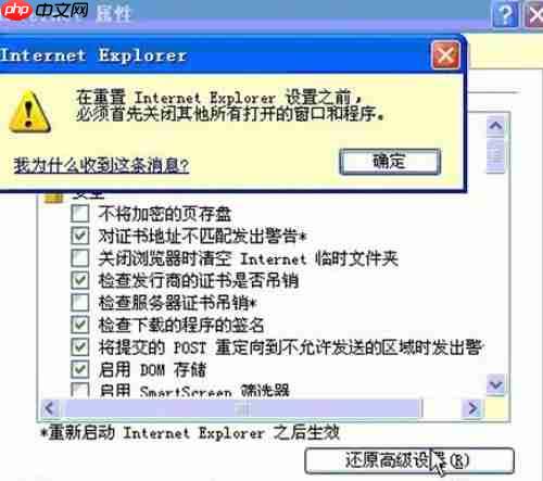 IE打不开网页怎么办？
