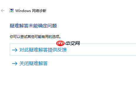 Win10连不上WiFi怎么办？Win10连不上WiFi解决方法介绍