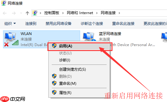 Win10连不上WiFi怎么办？Win10连不上WiFi解决方法介绍
