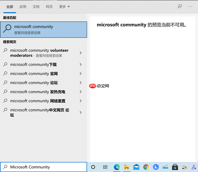 Windows Search搜索网页预览不可用怎么办？