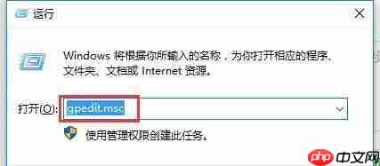 Win10提示“内置管理员无法激活此应用”怎么解决？