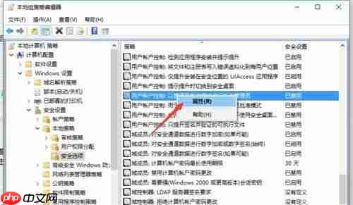 Win10提示“内置管理员无法激活此应用”怎么解决？