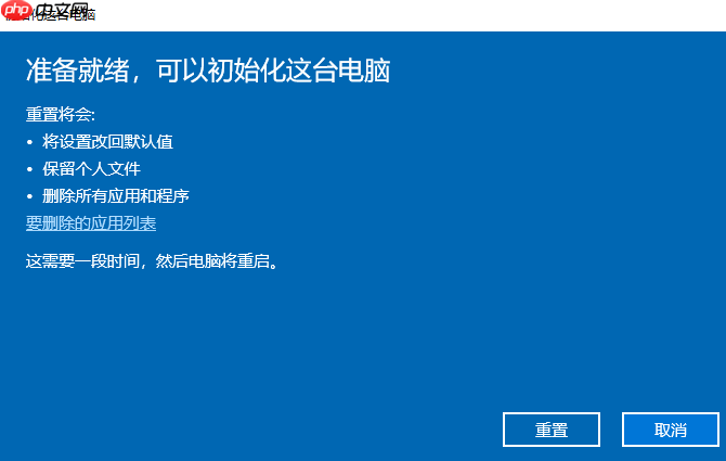 win10重装系统C盘有没有格式化？重装win10C盘需要格式化吗