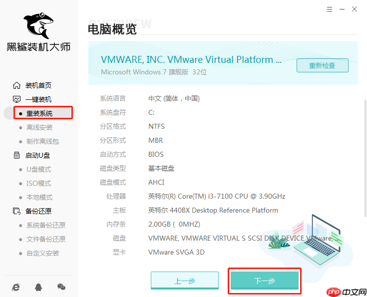 win10重装系统C盘有没有格式化？重装win10C盘需要格式化吗