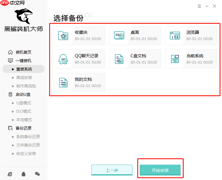 win10重装系统C盘有没有格式化？重装win10C盘需要格式化吗