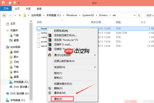 win10hosts权限无法添加解决方法