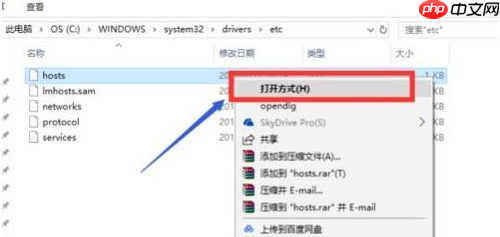win10hosts权限无法添加解决方法