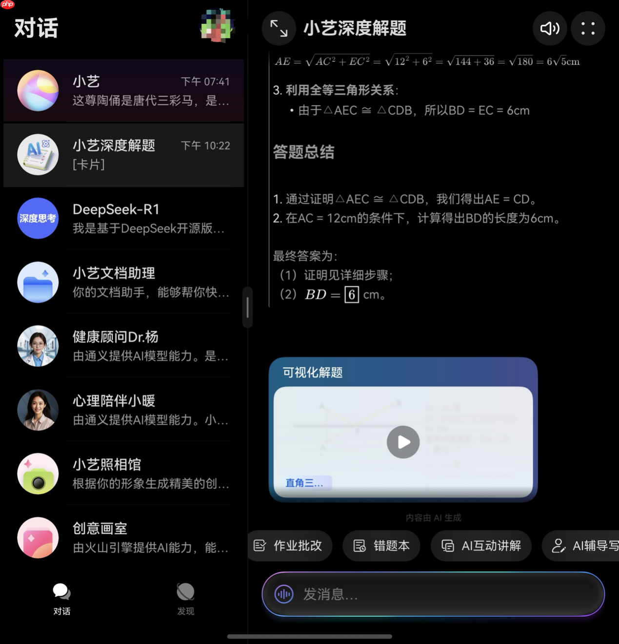 国庆带娃辅导不头疼！鸿蒙5小艺变身名师，各类难题全拿下