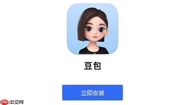 豆包AI如何定制图片风格_豆包AI图片风格设置方法