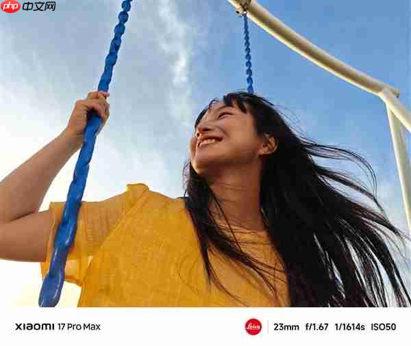 小米17 Pro系列攻克手机逆光摄影难题：搭载第三代高动态技术LOFIC