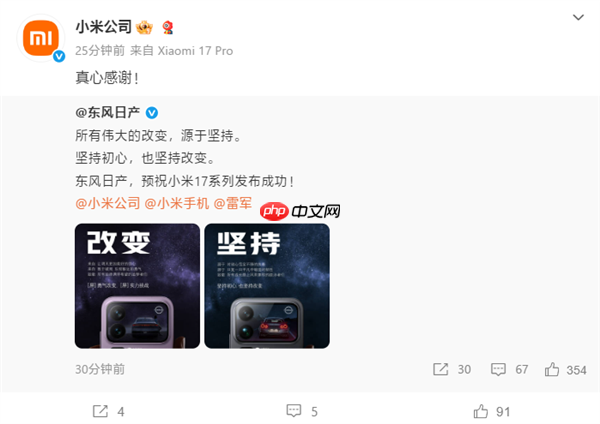 手机行业盛况！比亚迪/东风/智己汽车等齐祝小米17发布成功