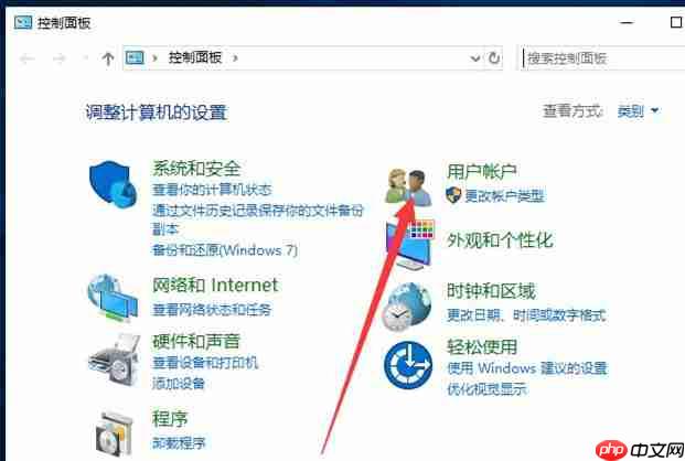 Win10如何创建新用户?Win10创建新用户教程