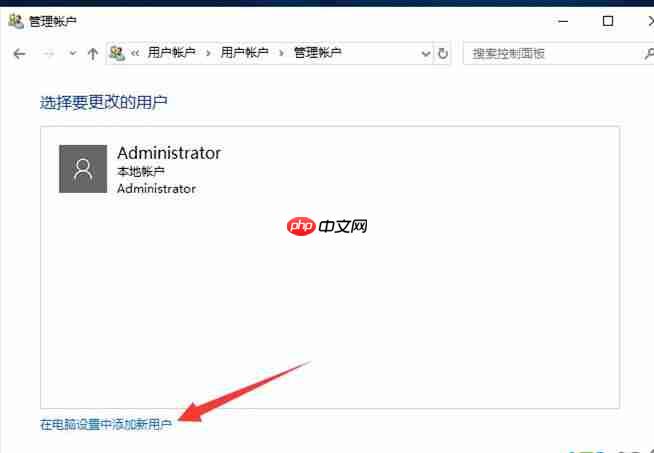 Win10如何创建新用户?Win10创建新用户教程