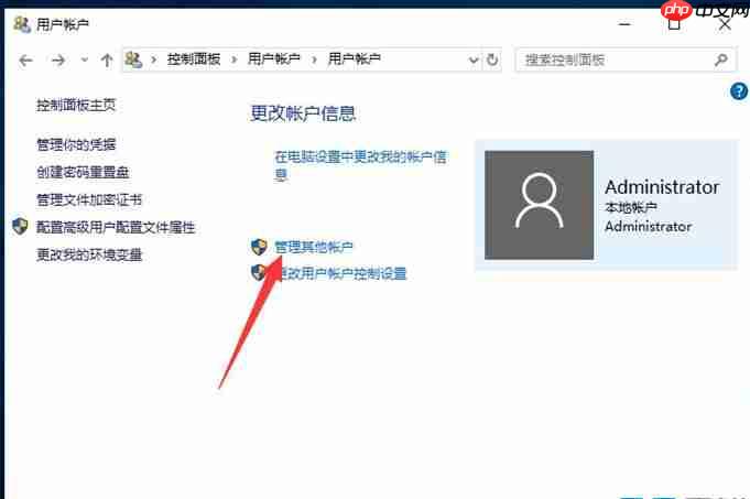 Win10如何创建新用户?Win10创建新用户教程