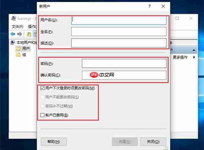 Win10如何创建新用户?Win10创建新用户教程