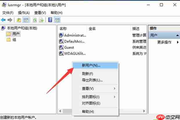 Win10如何创建新用户?Win10创建新用户教程